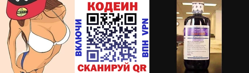купить наркоту Лодейное Поле Кодеиновый сироп Lean Purple Drank