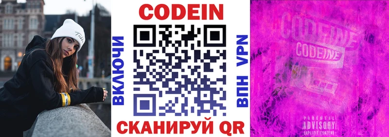 Кодеиновый сироп Lean напиток Lean (лин) Лодейное Поле